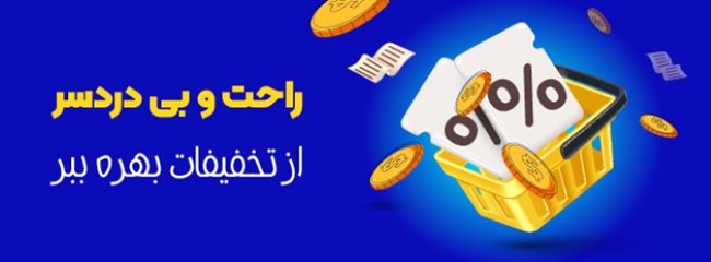بنر میانی 2