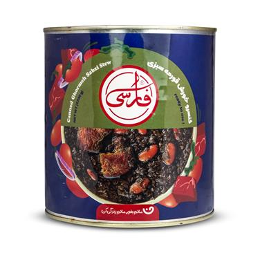 کنسرو قورمه سبزی (2/7 کیلوگرم)