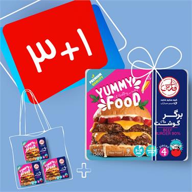 (پک 4 عددی) برگر گوشت 90 (500 گرمی)