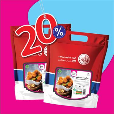 (پک 2 عددی)چیکن پاپ کورن پنیری(یک گیلو گرم)