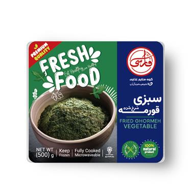 سبزی قورمه سرخ شده (500 گرمی)