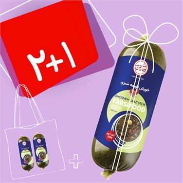 (پک 3 عددی) خورش قورمه سبزی بدون گوشت تیوپی (500 گرمی)