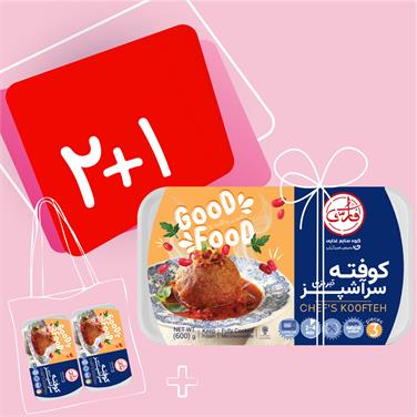 (پک 3 عددی) کوفته (500 گرمی)