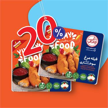 (پک 2 عددی) فیله مرغ فرمینگ سوخاری (400گرمی)