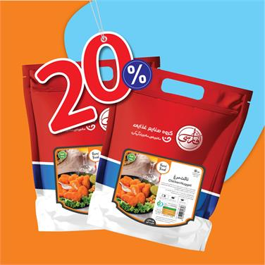 (پک 2 عددی)ناگت مرغ(یک کیلو گرمی)