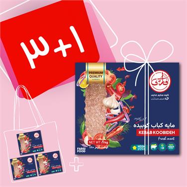(پک 4 عددی) مایه کباب کوبیده (یک کیلویی)