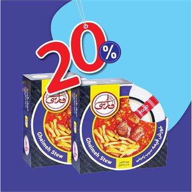 ( پک 2 عددی ) کنسرو قیمه سیب زمینی (250 گرمی)