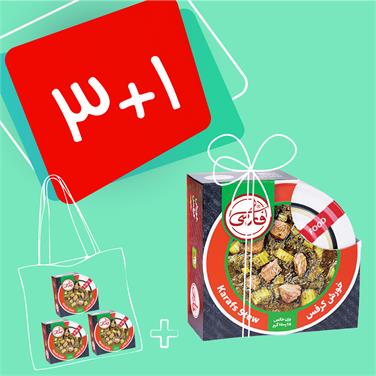 (پک 4 عددی) کنسرو خوراک کرفس (250 گرمی)