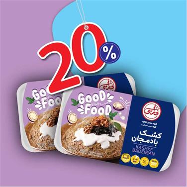 (پک 2 عددی) کشک و بادمجان (250 گرمی)