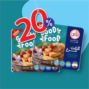 (پک 2 عددی)کتلت مرغ(400 گرمی)