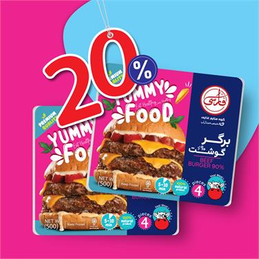 (پک 2 عددی) برگر گوشت 90 درصد(500 گرمی)