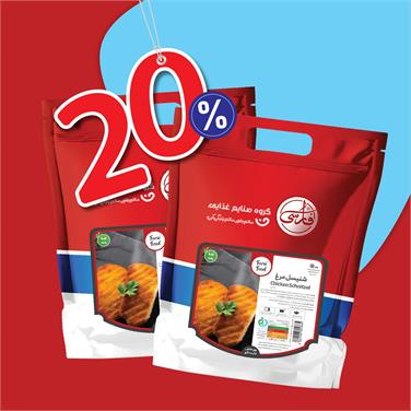 (پک 2 عددی)شنیتسل مرغ(یک کیلو گرمی)