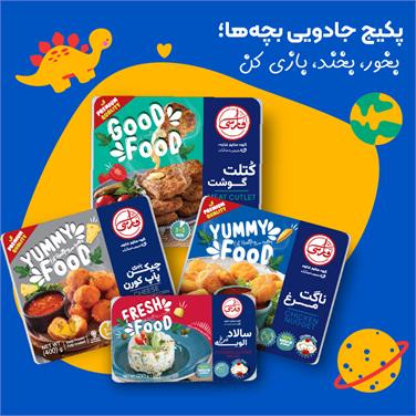 پکیج جادویی بچه ها