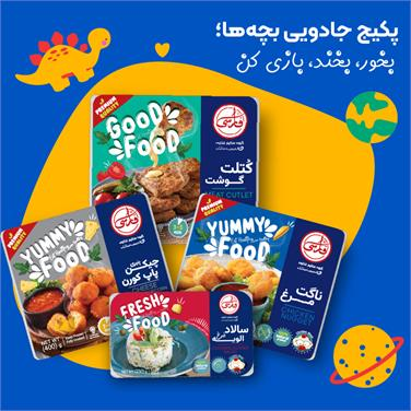 پکیج جادویی بچه ها