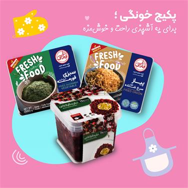 پکیج خونگی