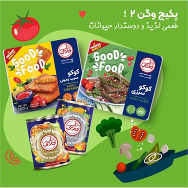 پکیج وگن 2