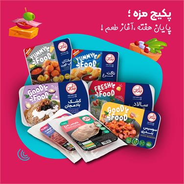 پکیج مزه