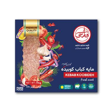 مایه کباب کوبیده (یک کیلویی)