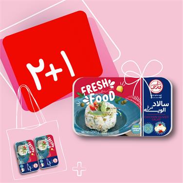 (پک3عددی) الویه مرغ (250 گرمی)