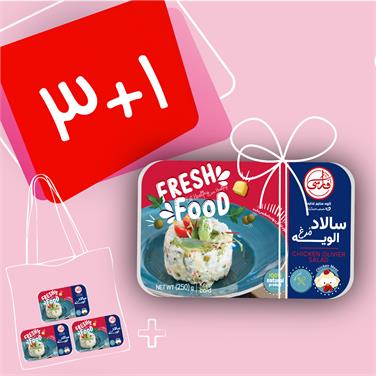 (پک 4 عددی) الویه مرغ (250 گرمی)