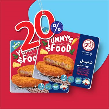 (پک 2 عددی) شنیتسل پیتزایی(300 گرم)