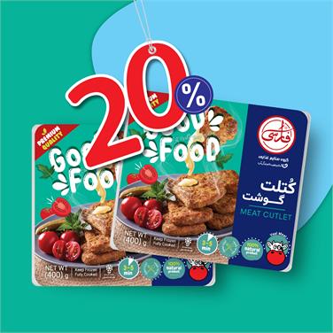 (پک 2 عددی)کتلت گوشت(400 گرمی)