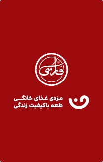 فارسی